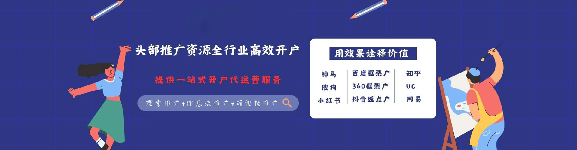 炉霍竞价排名